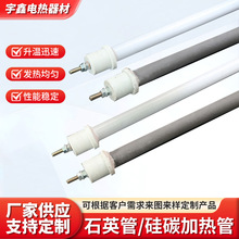 石英管加热管工业专用瓦楞机热缩机远红外石英加热管硫化机电热管
