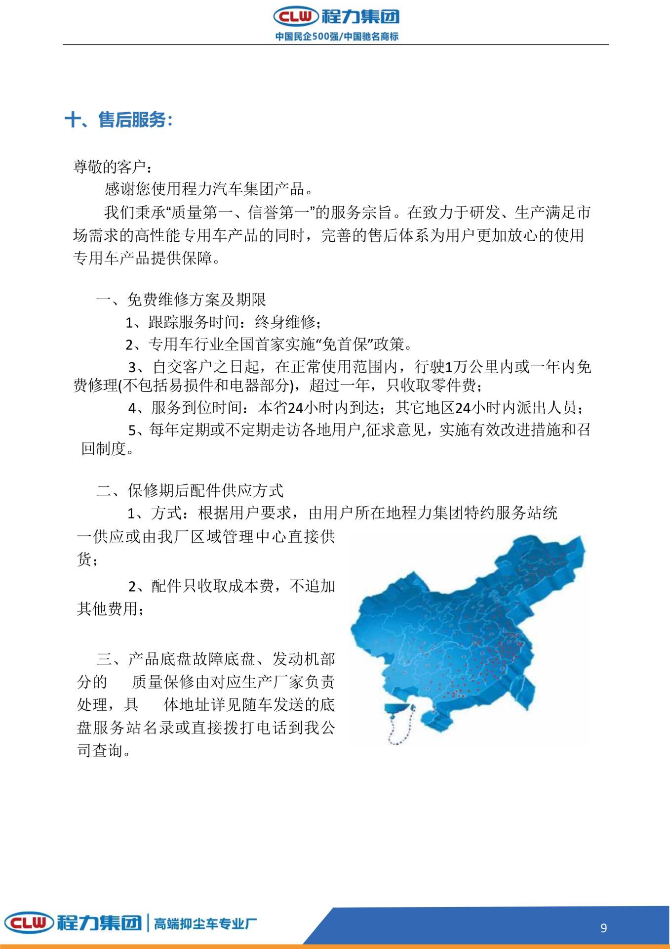 Sinotruk Howo Blue Brand 7-Cubic Meter Dust Suppression Truck, National Vi Dust Suppression Truck Price, Multi-Functional Fog Cannon Truck Configuration