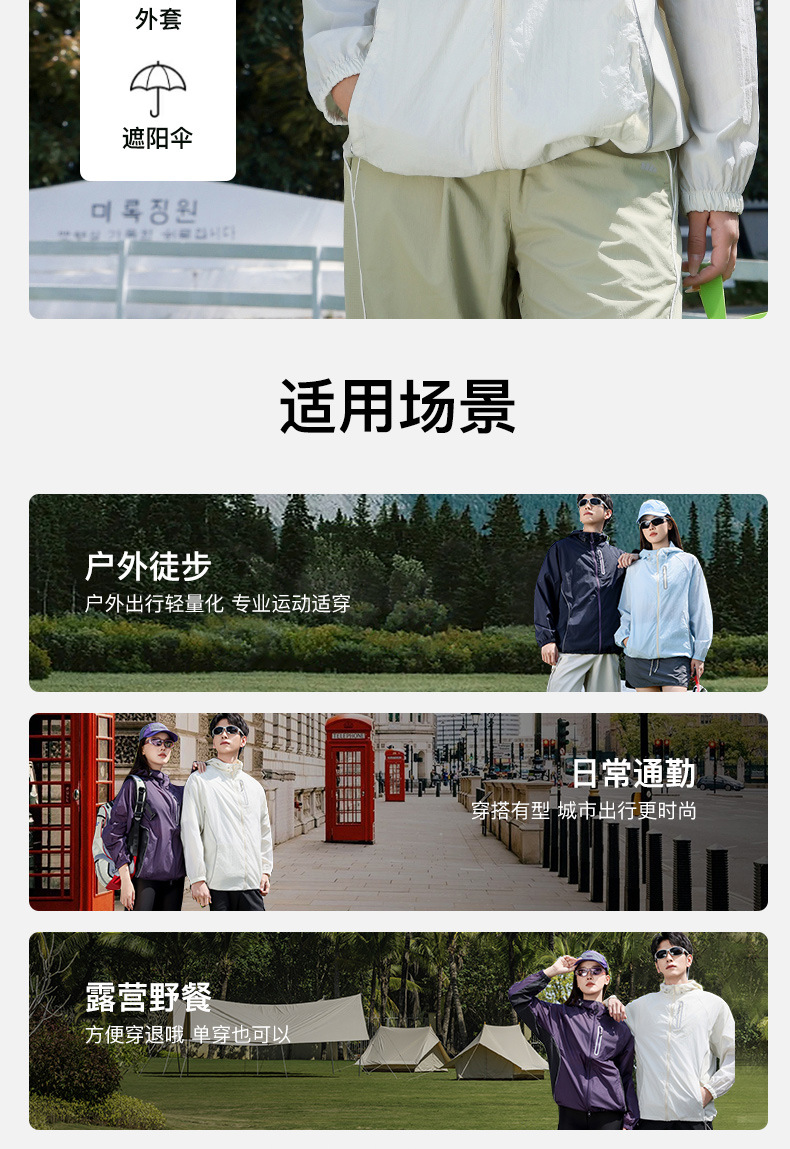 アウトドア日焼け止め服 男女同タイプ UPF50+ 防水通気 薄款 カラー豊富 高評価 詳細画像