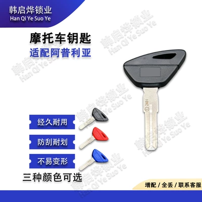 Suitable for Aprilia Rsv4 Tuono Dorsoduro 750 1200 Chip Key Blank