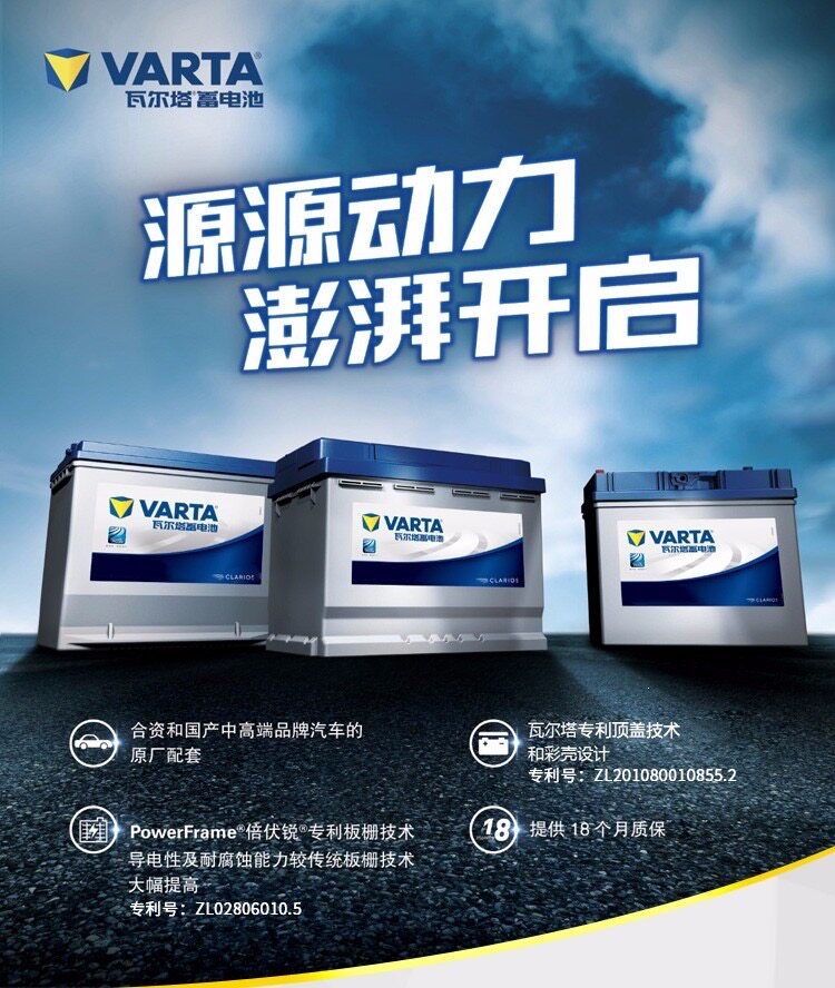 Suitable for Varta car batteries and other 2V60ah batteries for Sagitar, Lavida, Passat, POLO, Magotan, etc