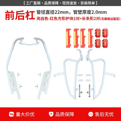 Motorcycle bumper – Protective Bars, Front and Rear - glossy-white-reinforced-front-bumper-rear-bumper-red-guard-block