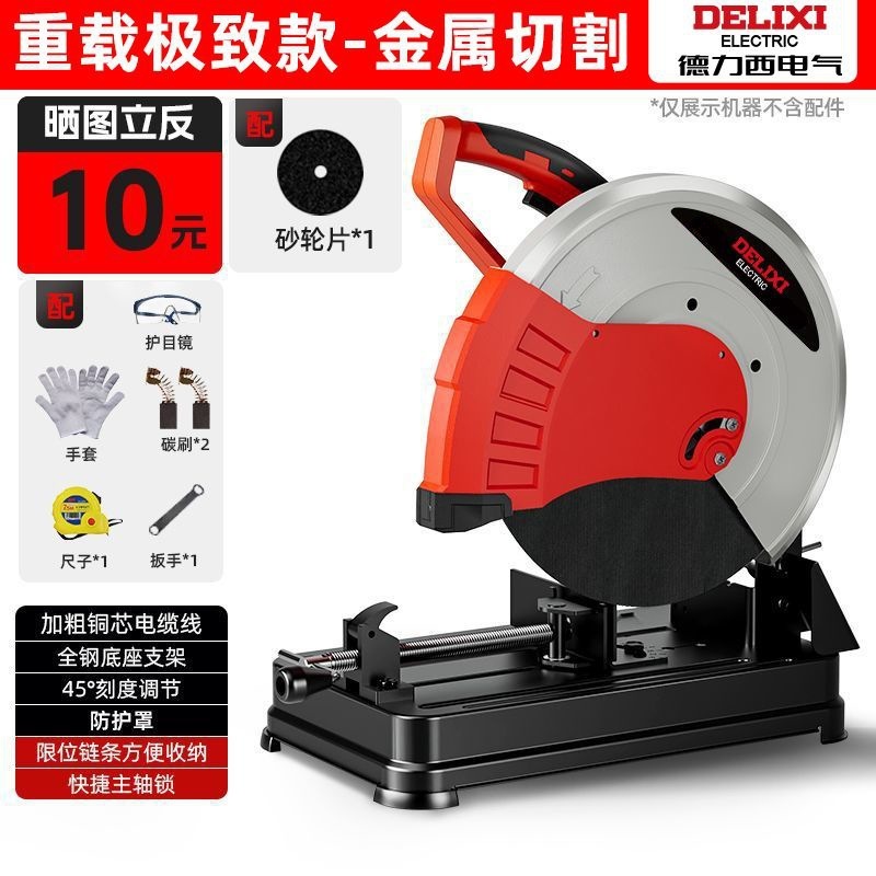 Delixi 鋼切断機 355 ハイパワー多機能金属プロファイルマシン小型家庭用木材切断機|undefined