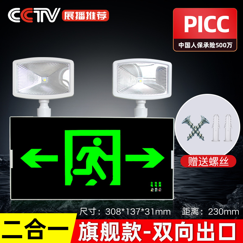 [플래그십 모델] 안전출구 비상등 양방향 비상 180분