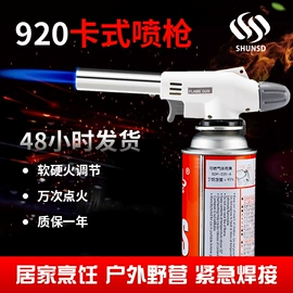 厨用点火器;野餐炉具;打火机配件