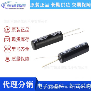 SW-18025P High Sensitive Vibration Switch Spring Switch Vibration Sensor SW18025P
