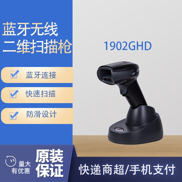 Honeywell Honeywell 1902GHD/GSR Bluetooth Scanner Gun Wireless…