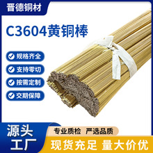 厂家直供C3604黄铜棒Φ3.97mm 五金插头机械零件实心铜棒现货批发