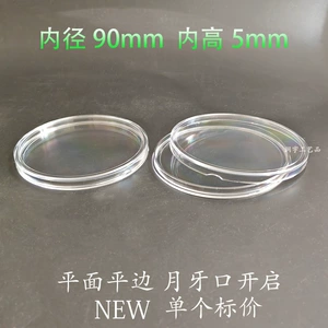 Пластиковые защитные монеты, 90mm, 5mm