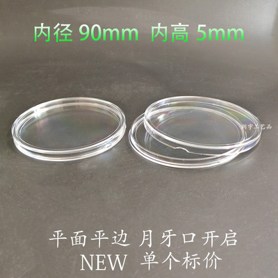 Пластиковые защитные монеты, 90mm, 5mm