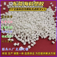 现货改性pp料环保防火阻燃增刚耐磨防收缩耐热增韧抗冲击挤出材料
