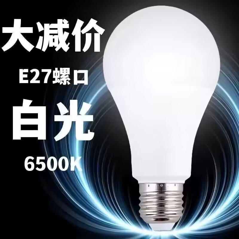 灯泡 螺口 led灯【厂家直发】LED节能A泡E27大螺口家用护眼电灯泡|undefined