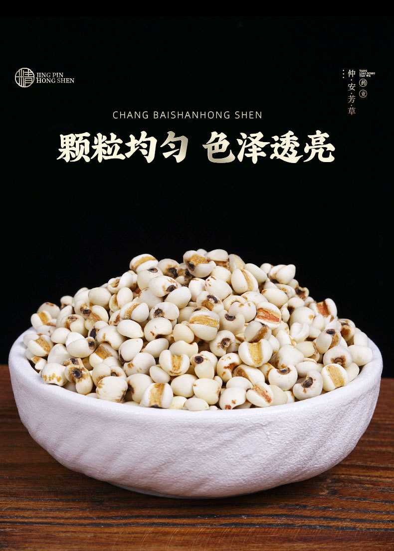 Yi Mi Ren (Coix Seed / Job's Tears) — Guizhou Dried Food Herb, 500g specifications