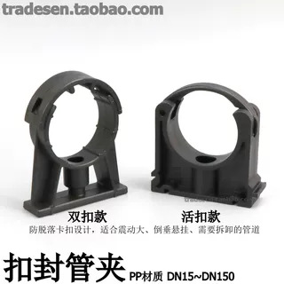 塑料管卡 水管管夹 卡扣式管卡 扣封管夹 放脱落管夹 管道抱箍