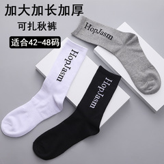 大码袜子男秋冬长筒可扎秋裤纯色棉袜加厚吸汗透气束腰防滑运动袜