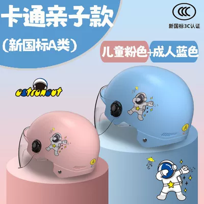 Motorcycle Safety Supplies sun protection four seasons safety helmet - childrens-cartoon-adult-children-blue-pink-3c-certification-ten-times-strengthened-transparent-short-mirror