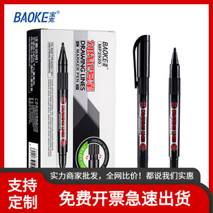 Baoke 2920 can add ink small double oily marker Red Blue Black Hook Line express logistics marker