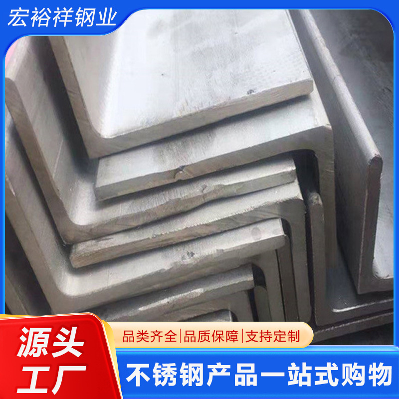 2507不锈钢角钢316L 310s 不锈钢角钢 耐腐蚀耐高温角钢规格齐全