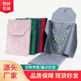 丽丝绒布珍珠项链包时尚套链收纳包创意吊坠包珠宝项链首饰包装盒