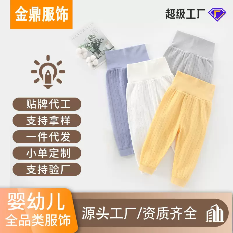 婴儿高腰裤春秋款女男童纯棉秋裤宝宝护肚棉毛秋裤护腰打底睡裤