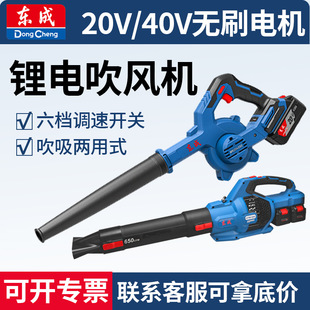Dongcheng Suction Hair Dryer High Power Storm Lithium Charging Wireless Blower Portable Dongcheng Industrial Wholesale