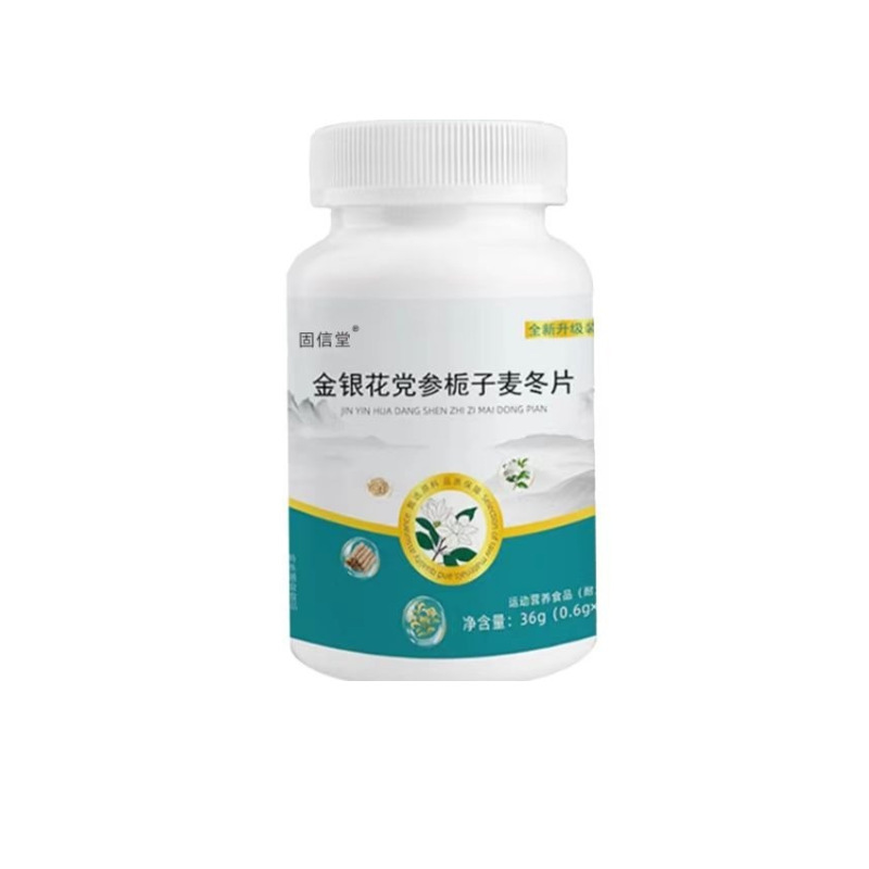 金银花党参栀子麦冬片  压片糖果厂家直销爆款网红现货南京同仁|undefined
