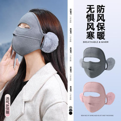 骑行保暖全脸面罩秋冬男女防风防寒加绒加厚口罩护耳罩二合一耳套