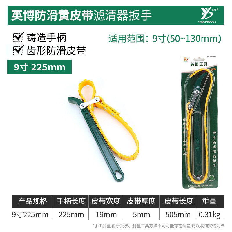 Llave de filtro de máquina InBev Llave de correa dentada Herramienta de elemento de filtro de reparación de automóvil Re de aceite ajustable Cinta de acero