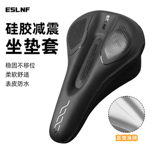 Yisleno Bicycle Cushion Cover Silicone High Elastic Shock-absorbing Mountain Road Bike Waterproof Saddle Cover Riding Equipment