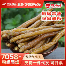 老坛酸辣椒泡青椒农家特产泡椒海椒腌辣椒腌制酸脆爽批发商用咸菜