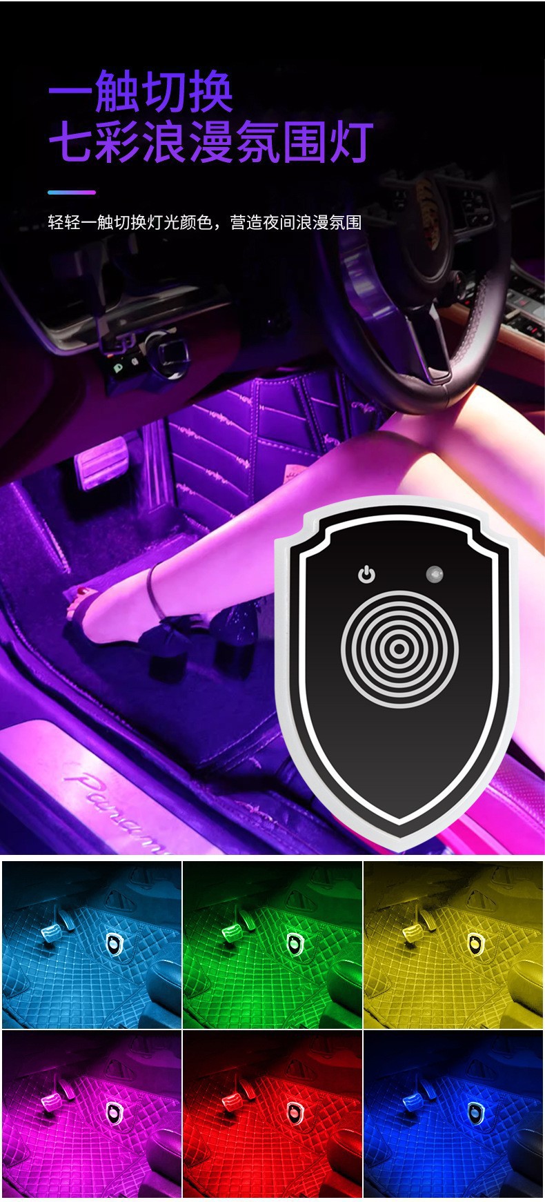 Car interior atmosphere light LED reading light car rechargeable wire-free induction shield atmosphere LED light
