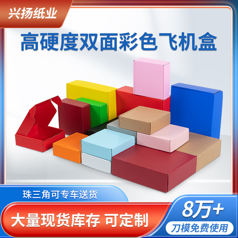 Colorful Airplane Box Packaging Box Extra Hard Anti-Pressure Black and White Airplane Express Packaging Box Ins Style Square Ready Stock