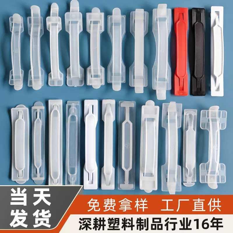 厂家直销塑料提手 PP/PE透明手提扣礼盒包装手柄纸箱塑胶提手现货
