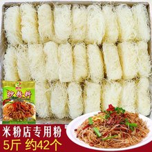 广东东莞米粉干批发细炒炒粉新竹粉丝旗舰店江西米线河粉