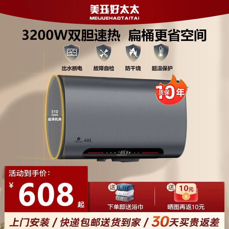 好太太【上门安装】热水器家用卫生间40/50/60出租房型储水式速热