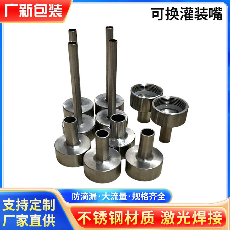 Полностью сварная сменная насадка из нержавеющей стали 304, наполнительная машина, сменная насадка, аксессуары для насадки для наполнения жидкостью