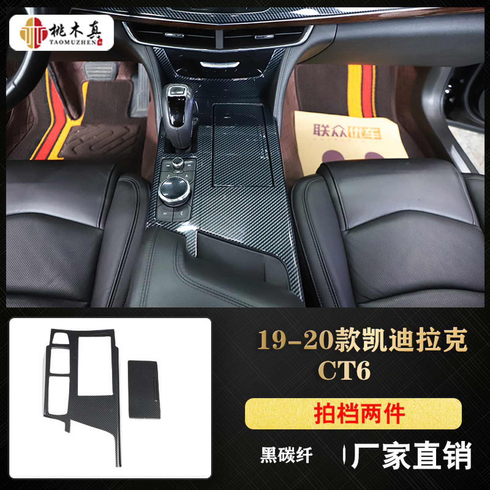 Partner 2 pieces-black carbon fiber