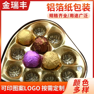彩色锡纸巧克力糖果铝箔包装纸  巧克力包装纸  食品用铝箔纸
