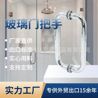 厂家直销整体淋浴房玻璃门把手外贸出口标准圆形浴室门把手304