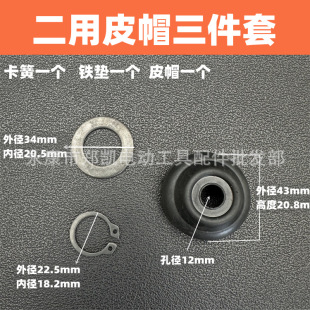 26 electric hammer dual-use electric hammer square set leather cap dual-use electric hammer drill bit leather cap two-use electric hammer leather cap three-piece set