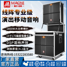 曼龙户外专业大音响舞台大功率线阵广场舞重低音演出套装婚庆音箱