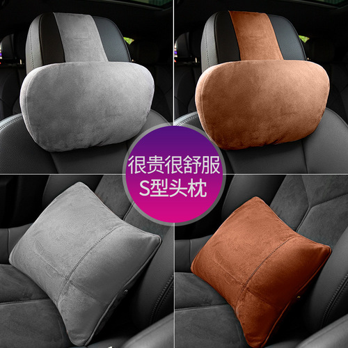 Car headrest, S-shaped suede plush cushion, in-car memory foam, high-elastic soft lumbar support, car-mounted neck pillow