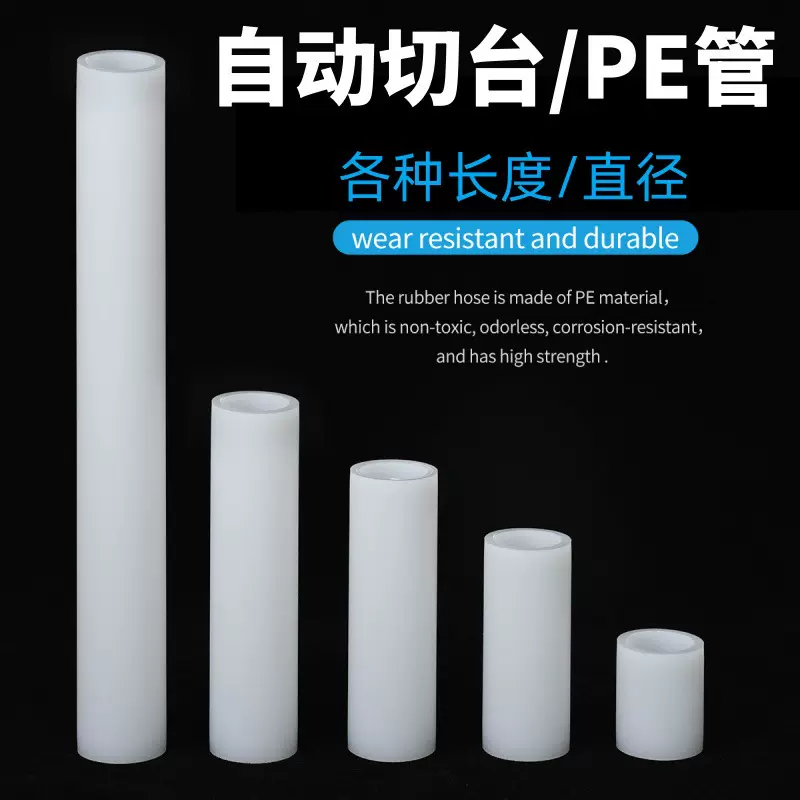 自动切台机PE胶管切纸管机塑料套管特殊胶带分条机卷芯管HDPE硬管