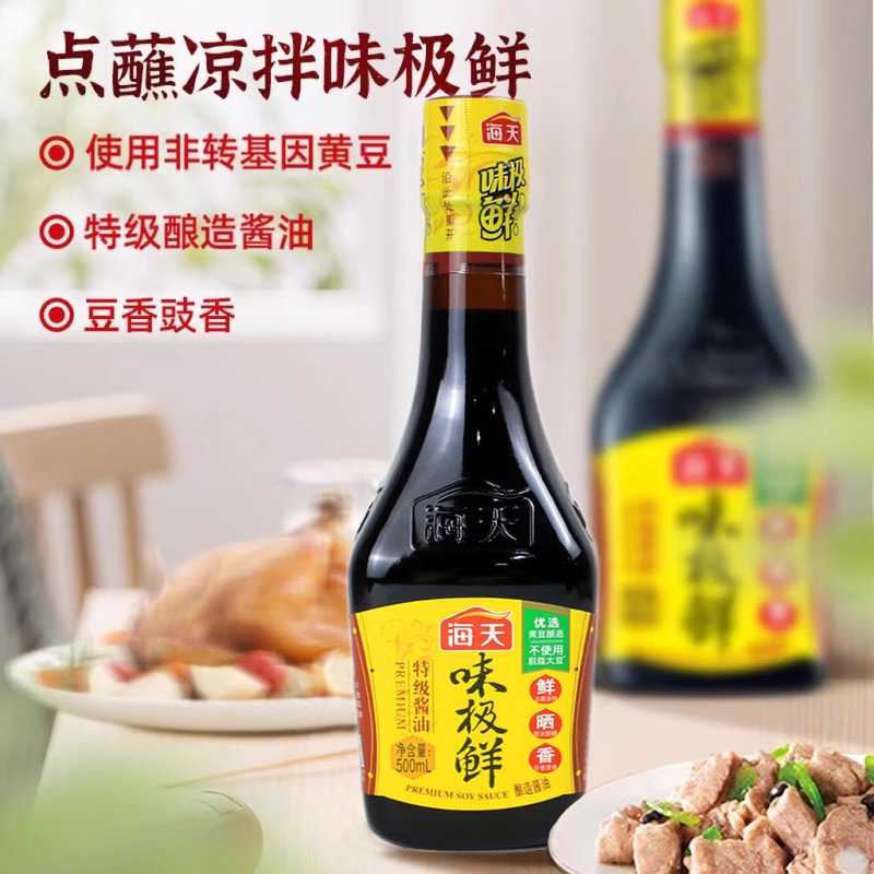 海天酱油味极鲜500ml黄豆酿造级生抽煲仔饭肠粉酱汁鲜味豉油凉|undefined