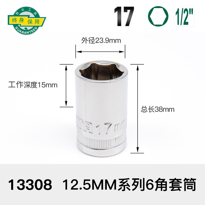 Shida Dafei ソケット 1/2 外側六角ソケットヘッド 12.5 ミリメートルソケット 13-16-17-19-21-24 ミリメートルツール|undefined