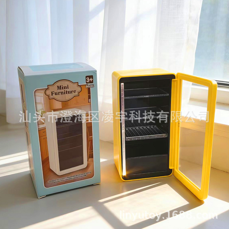 노란색 단문형 [발광 냉장고]