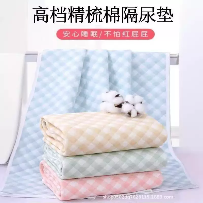 隔尿垫防水透气可洗婴儿用品成人护理垫姨妈垫婴儿空气层隔尿垫
