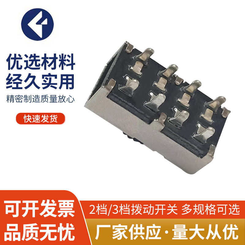 厂家供应 电源立式贴片开关 高电压2档 SS-23H22滑动2P2T拨动开关
