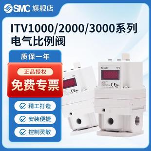 SMC genuine goods electric proportional valve controller laser cutting machine ITV1050/2050/3050-312L/012L