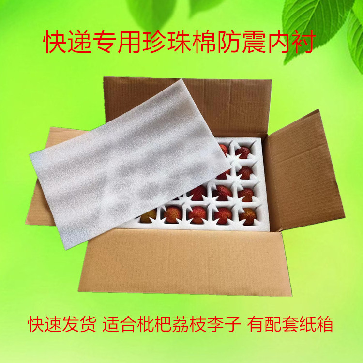 现货荔枝箱快递包装盒荔枝箱子快递3-5斤装江苏泡沫包装厂家批发
